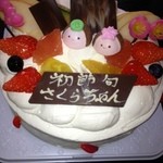 菊屋 - 初節句用ケーキ(6号)