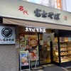名代 富士そば 高円寺店