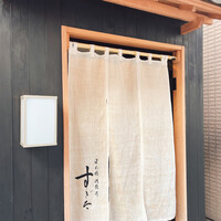 日本橋蛎殻町 すぎた - 