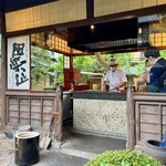 東京 芝 とうふ屋うかい - 