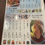 夜景が見える 全品2,000円 食べ飲み放題 はなこま - 