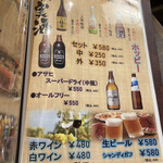 夜景が見える 全品2,000円 食べ飲み放題 はなこま - 