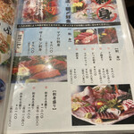 夜景が見える 全品2,000円 食べ飲み放題 はなこま - 