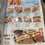 夜景が見える 全品2,000円 食べ飲み放題 はなこま - 