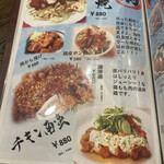 夜景が見える 全品2,000円 食べ飲み放題 はなこま - 