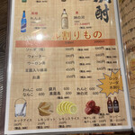 夜景が見える 全品2,000円 食べ飲み放題 はなこま - 