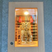 焼鳥 まこ - 