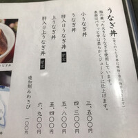 炭焼 うな富士 有楽町店 - 