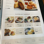 カフェブルー - 