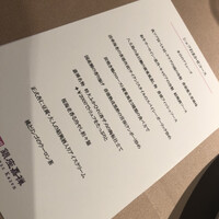 銀座嘉禅 - 