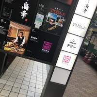 銀座嘉禅 - 