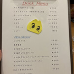 渡辺料理店 - ドリンクメニューニャメ！