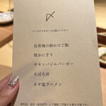 鳥匠いし井ひな - 