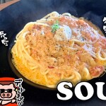 SOU庫 - 
