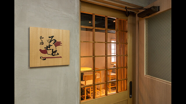 和と酒 ろせと - あおば通（居酒屋）の写真