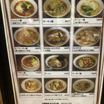 中華料理 たんたん房 - 