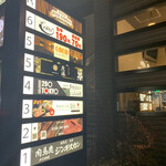 プライベート個室×肉バル 29〇TOKYO - 