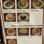 中華料理 たんたん房 - 