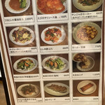 中華料理 たんたん房 - 