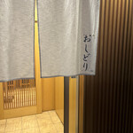 おしどり - 