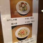 中華料理 たんたん房 - 