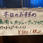 中華料理 たんたん房 - 