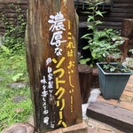 カフェグランド - この看板に惹かれました