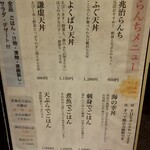 料理屋 兆治 - 値上がりしたけどまだまだ安いよ