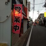 居酒屋ひさ - 