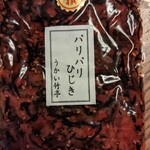 うかい竹亭 - パリパリひじき