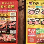 Jukusei Yakiniku Ichiban - 