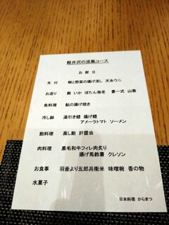 Japanese cuisine  Karatsu