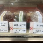 大和屋本店 - 冷蔵ショーケース2