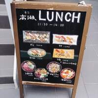 寿司 高瀬 - 