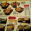 天丼てんや 海浜幕張店