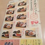 HOTEL AZ - 定食880円 ワンドリンサービス