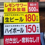 焼肉の万福 石山応援団 - プレモルが何時でも何杯飲んでも1杯 180円。ｺﾞｰﾙﾃﾞﾝｱﾜｰも期間限定も会員限定もありません。付き出しなし、席料なし、サービス料なし。