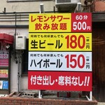 焼肉の万福 石山応援団 - プレモルが何時でも何杯飲んでも1杯 180円。ｺﾞｰﾙﾃﾞﾝｱﾜｰも期間限定も会員限定もありません。付き出しなし、席料なし、サービス料なし。