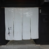 京味 もと井 - 覚王山駅から日泰寺の参道の先、日泰寺の西側