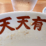 らーめん 天天有 - 丼