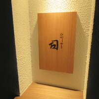 ひがしやま 司 - 