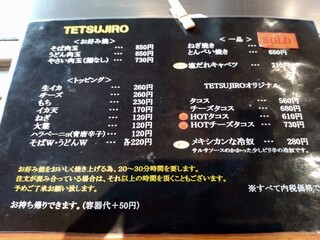 お好み焼・鉄板 テツジロウ - 