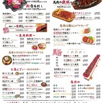 馬肉酒場 馬喰ろう - 