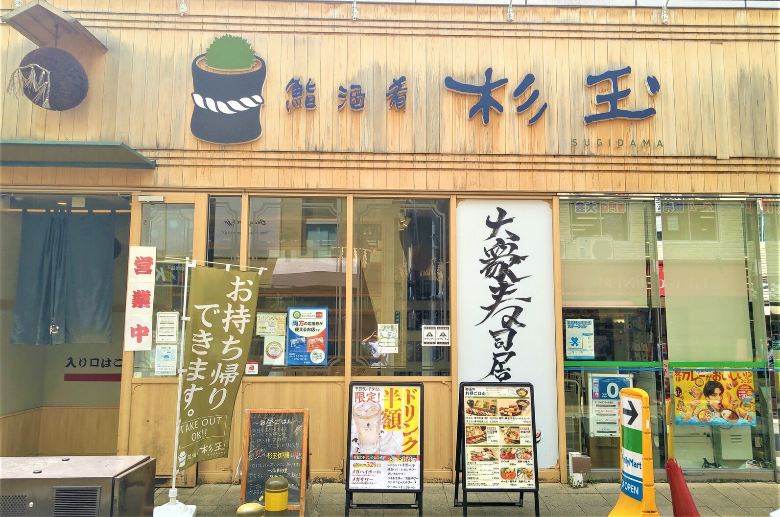杉玉【屋根付き】② 杉玉 25㎝ 吉野杉 つくりたて その他インテリア雑貨 萩原の匠