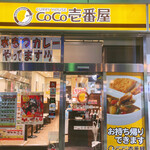 カレーハウスCoCo壱番屋 - 