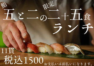 h Sakurayama Sushi Shokunin Gotoni - 