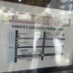 Hamaya - 