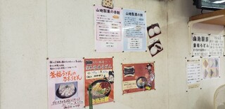 h Kamafuku Udon - 山地製菓の赤飯、山地製菓の餅