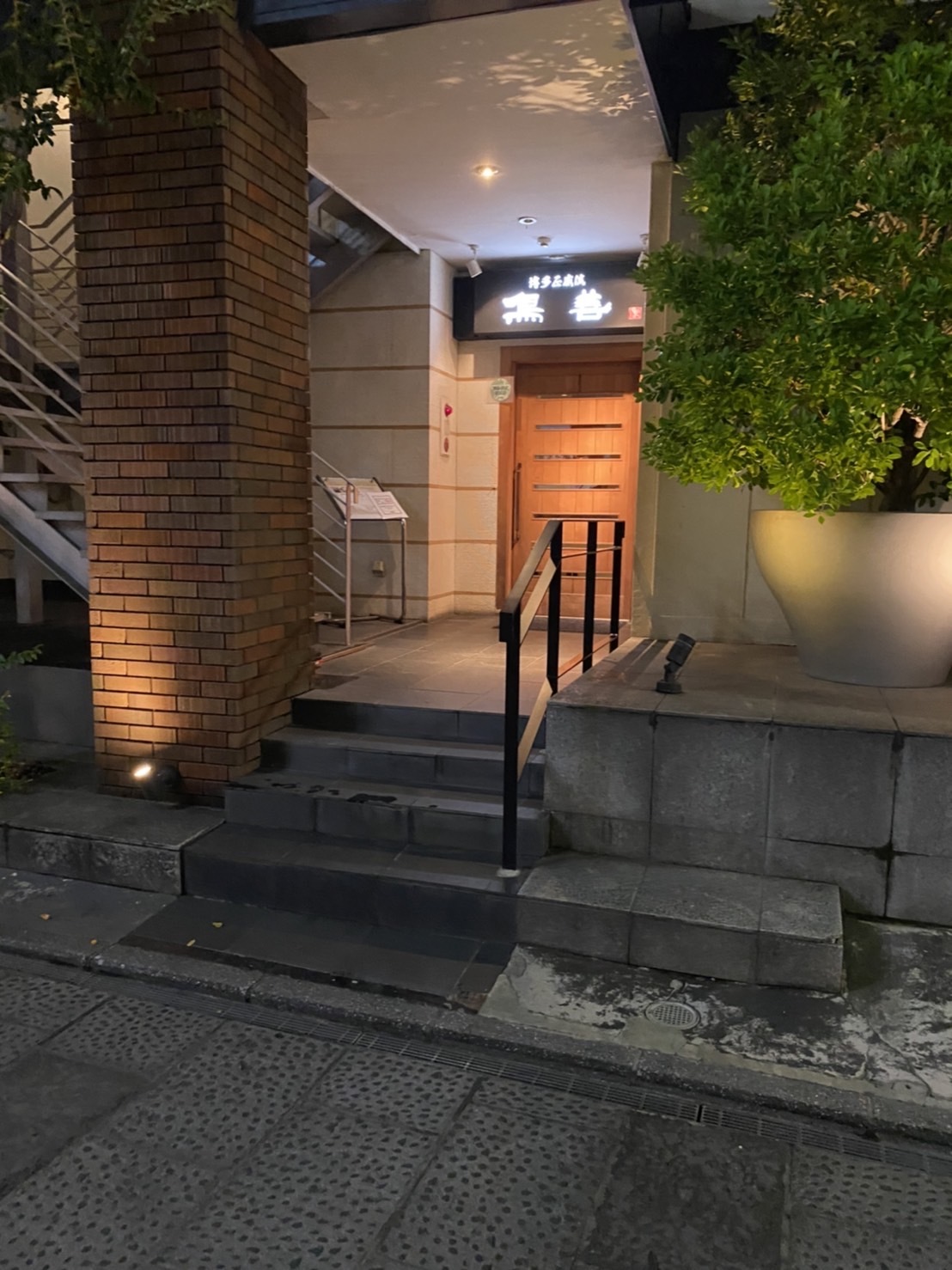 torizennishinakasubekkan