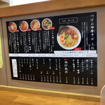 節麺屋 つぼみ - 